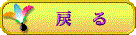 backhane.gif (3073 �o�C�g)
