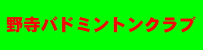 nodera-title.JPG (6647 �o�C�g)